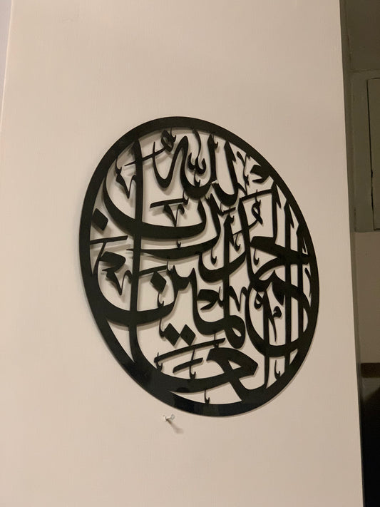 CNC-Cut Circular Islamic Calligraphy Wall Art (Alhumdulillah)  – Ramadan Collection