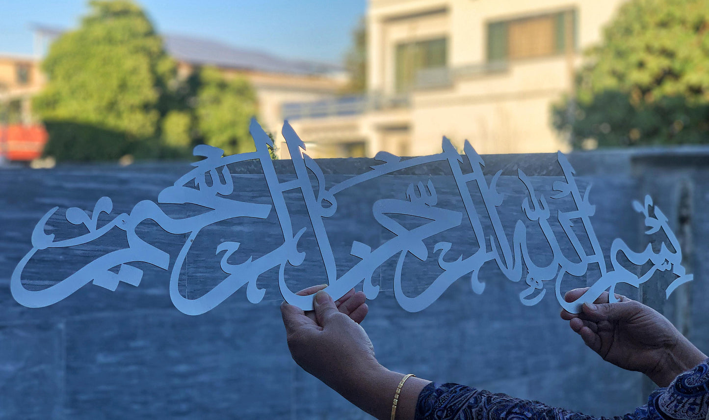 Premium CNC-Cut Arabic Calligraphy Wall Art (Bismillah) – Stainless Steel