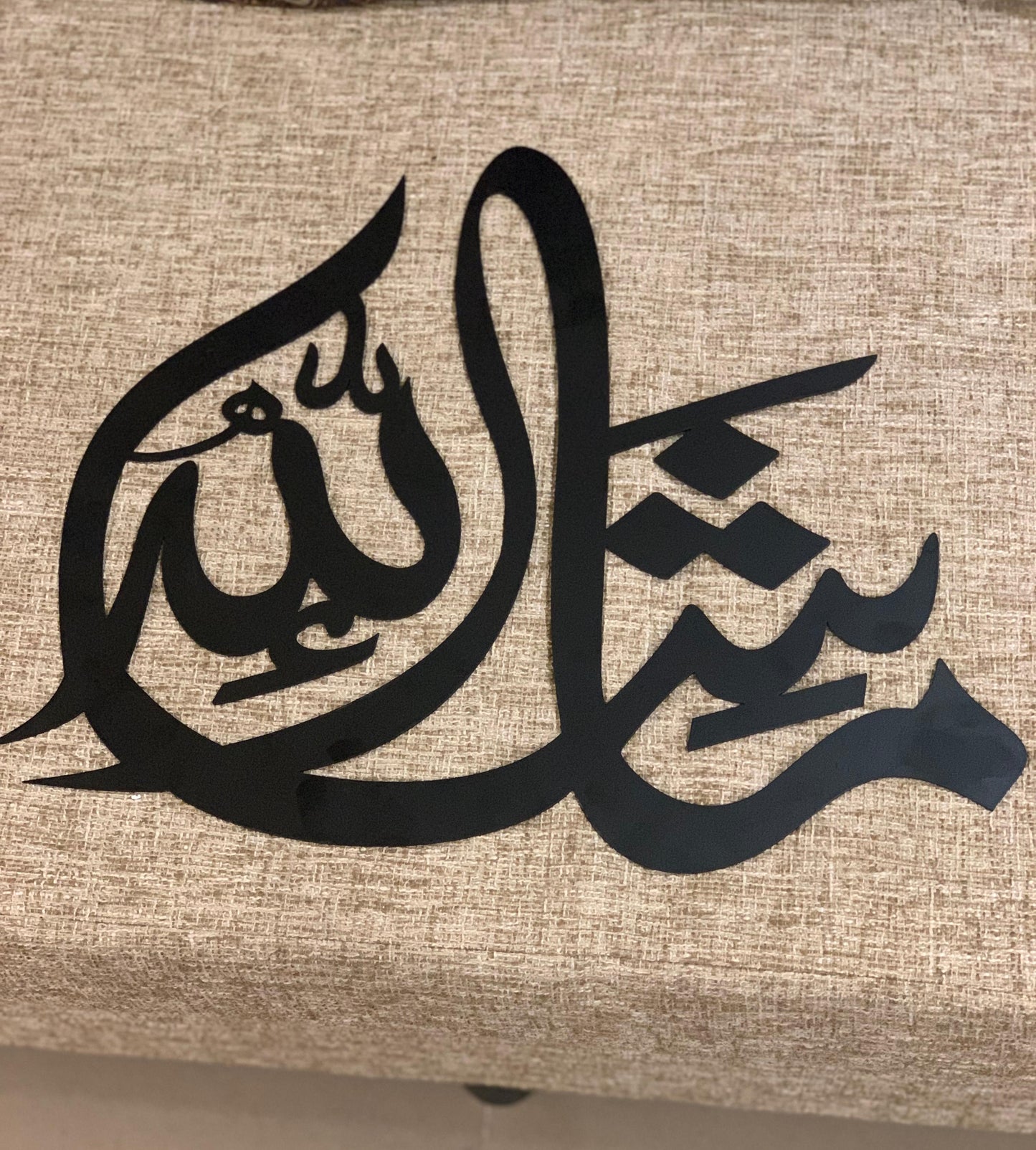 Islamic Calligraphy Wall Art - MashAllah (CNC Metal Cut)